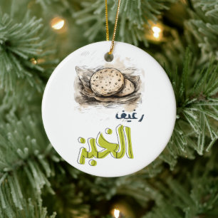 Symboliskt arabiskt bröd - Kulturarv Julgransprydnad Keramik