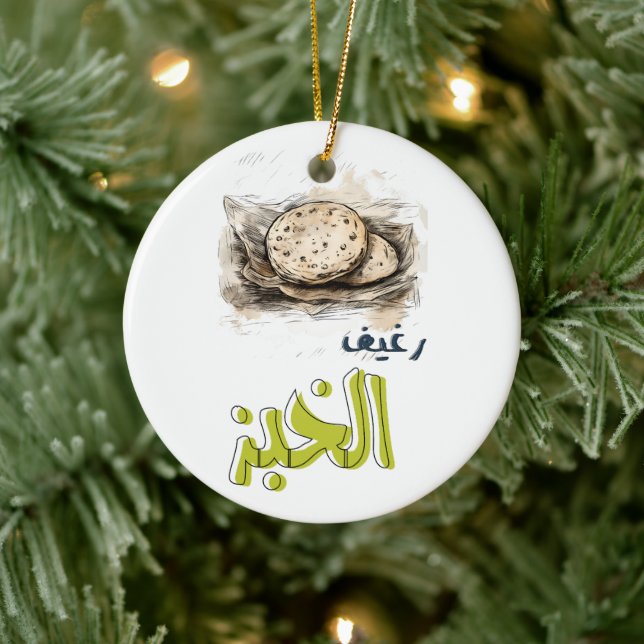 Symboliskt arabiskt bröd - Kulturarv Julgransprydnad Keramik (Träd)
