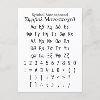 SymbolMonospaced - Lakan för Zazzle Vykort