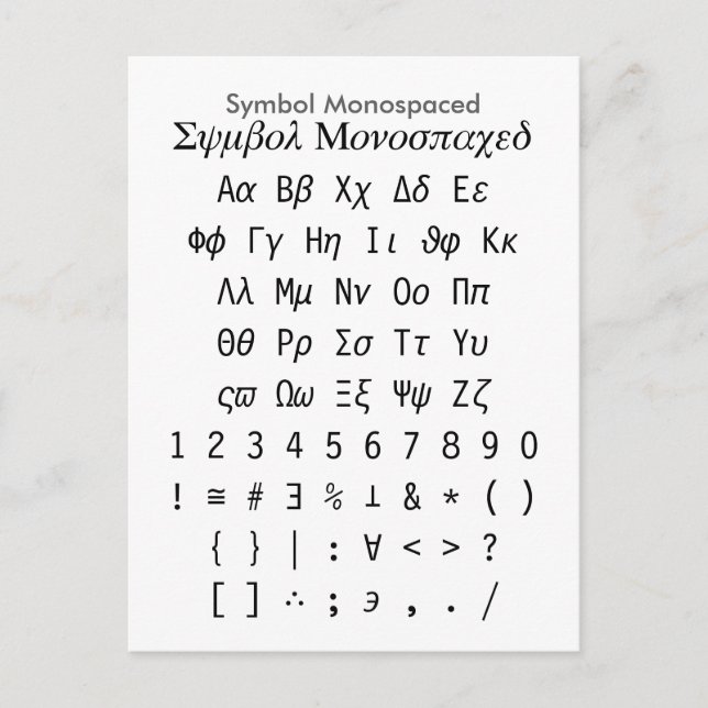 SymbolMonospaced - Lakan för Zazzle Vykort (Framsida)