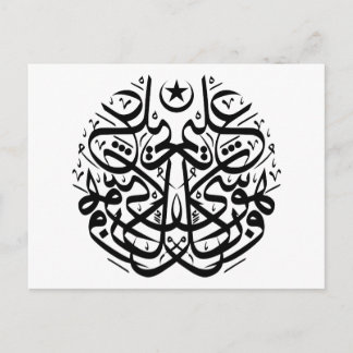 Symmetri i arabisk thuluth-kalligrafi vykort