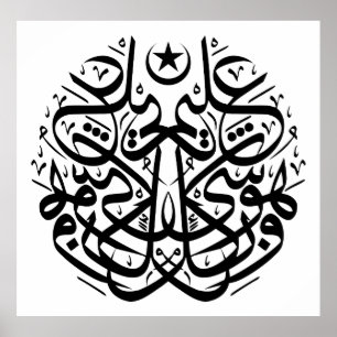 Symmetri i arabiskathuluthcalligraphy poster