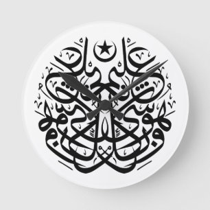 Symmetri i arabiskathuluthcalligraphy rund klocka