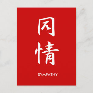 Sympati - Doujou Vykort