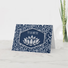 Sympati Mandarin Chinese Waterlily Blue and White Kort