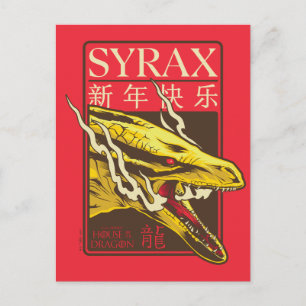 Syrax Nyår 新年快乐 Vykort