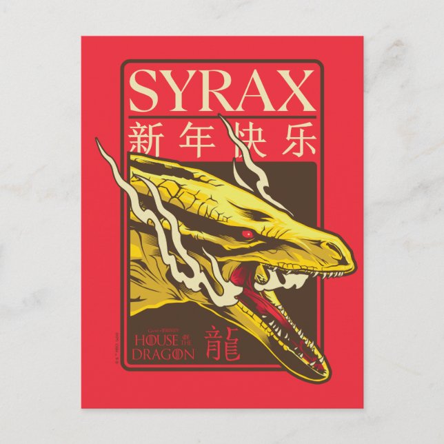 Syrax Nyår | 新年快乐 Vykort (Framsida)