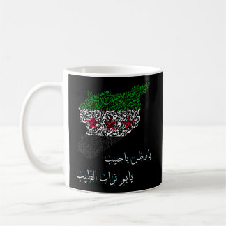 Syriafree Syrian Flagsyria Mapsyrian Citiessyrian Kaffemugg