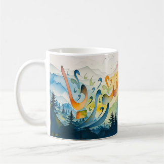 Syrien (Flowers Karta) botaniska خ ط س و ر ي Kaffemugg