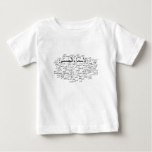 T-Shirt: 99 Namn av Allah (arabiska)