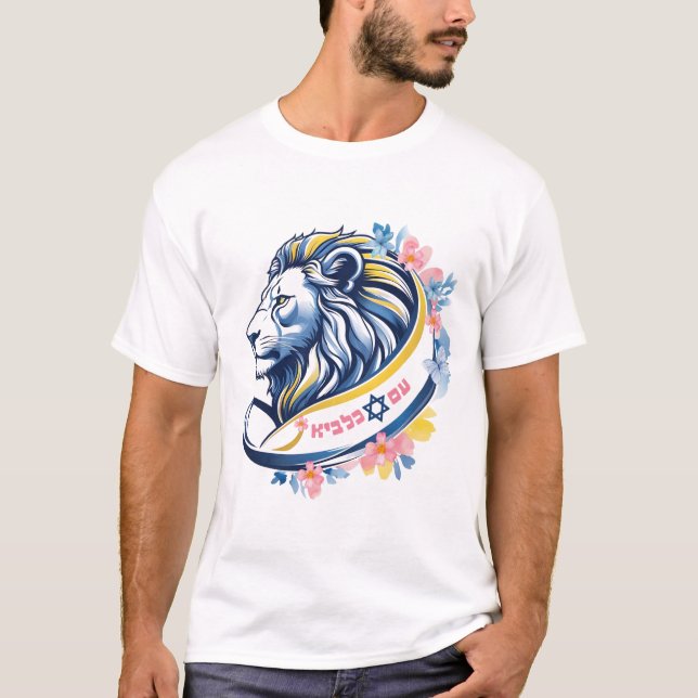 T-Shirt - äf Kalavie ע ם כ ל ב י א (Framsida)