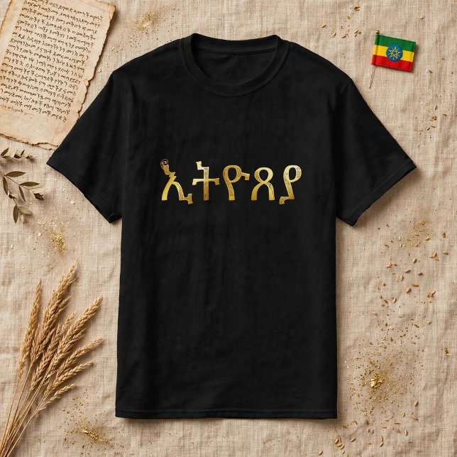 T-shirt Amharic (Skapare uppladdad)