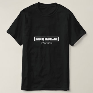 T-shirt för män med anpassat namn i arabisk stil –