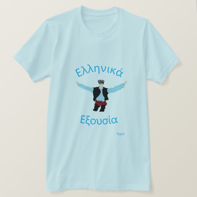 T-Shirt: Grekisk kraft T Shirt (Design framsida)