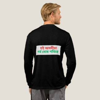 T-ShirtStolt assamesisk T-Shirt | Moi Axomiya Gorb