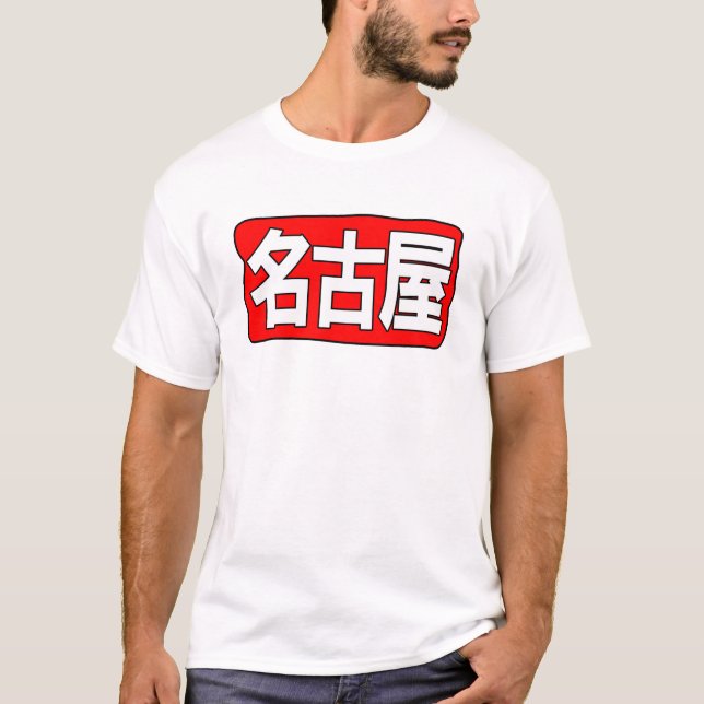 T-tröja för H Nagoya T Shirt (Framsida)