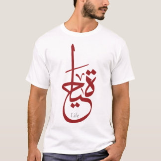 T-tröjaarabiskacalligraphy - LIV T Shirt
