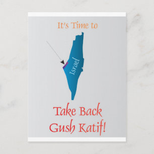 Ta tillbaka Gush Katif Vykort