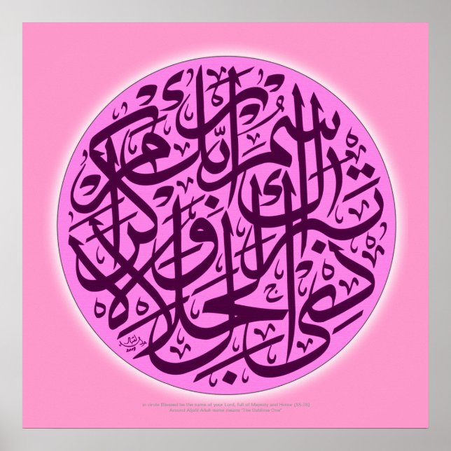 Tabarakasmu rabbika zuljalal walikraam poster (Framsidan)