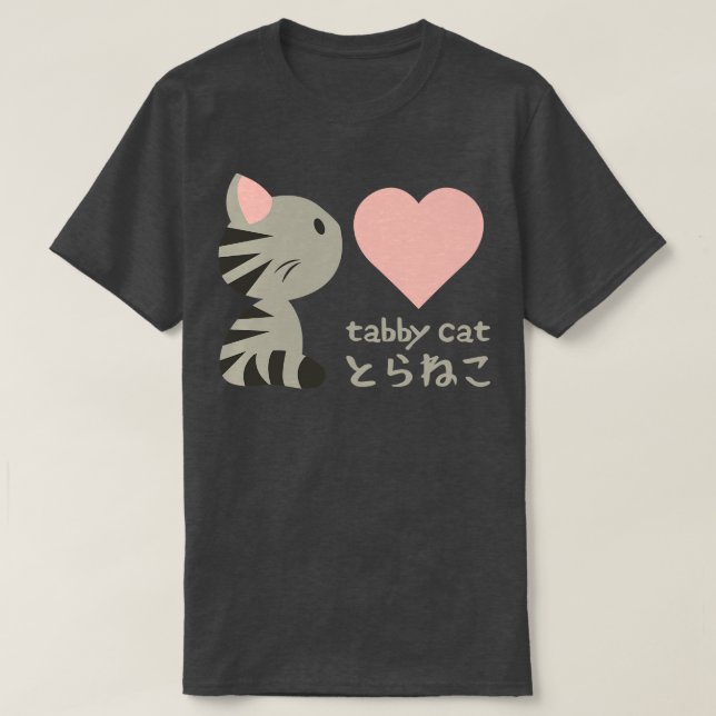 Tabby katt I Kärlek You T Shirt (Design framsida)