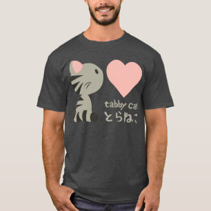 Tabby katt I Kärlek You T Shirt