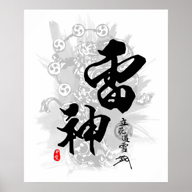 Tachibana Dosetsu Gud av Thunder Calligraphy Poster (Framsidan)