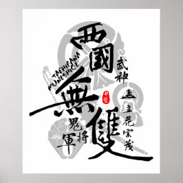 Tachibana Muneshige Warrior of Väster Calligraphy Poster
