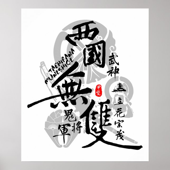 Tachibana Muneshige Warrior of Väster Calligraphy  Poster (Framsidan)