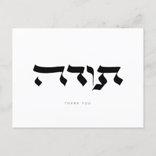 Tack,תודה, Hebreisk kalligrafi vykort