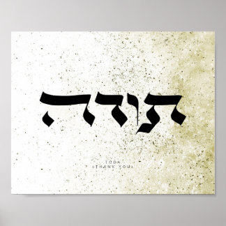 Tack,ת ד ה, Hebrew Calligraphy,Wall Art. Poster