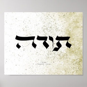 Tack,ת ו ד ה, Hebreiskt kalligrafi, väggkonst. Poster