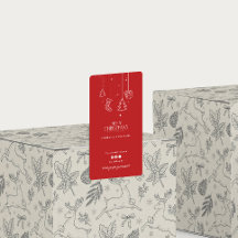 Tack av julbox Förseglingsetikett