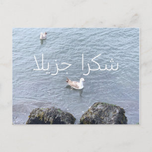 TACK DU CARD I ARABIC VYKORT