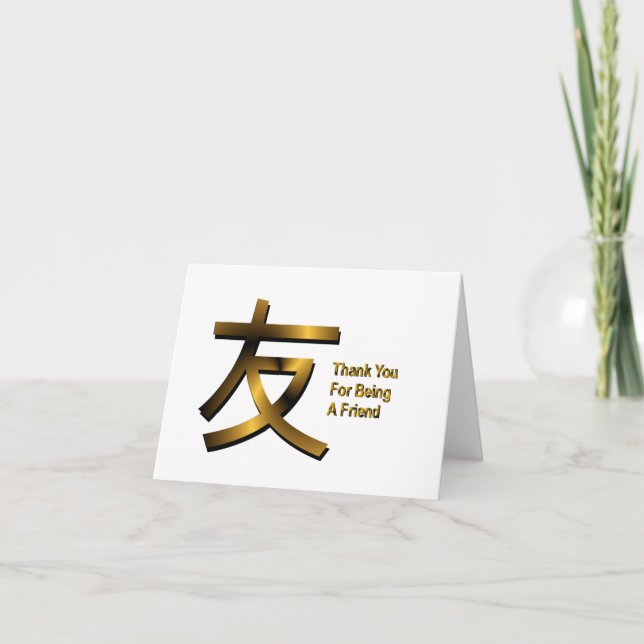 Tack för att vara ett vänkort (Framsida)