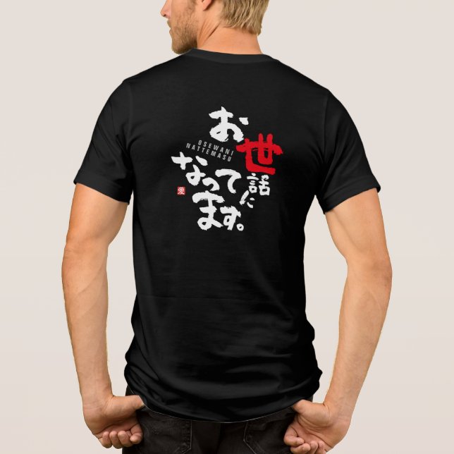 Tack för din hjälp [japanese] t shirt (Baksida)