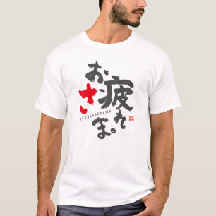 Tack för ditt hårda arbete [japanska] t shirt