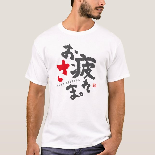 Tack för ditt hårda arbete [japanska] t shirt (Framsida)