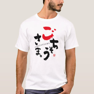 Tack för Meal [japanese] T Shirt