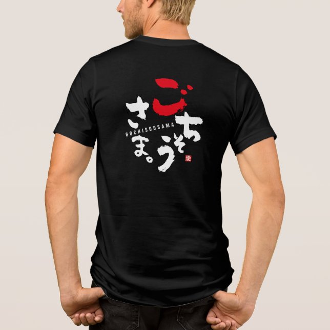 Tack för Meal [japanese] T Shirt (Baksida)