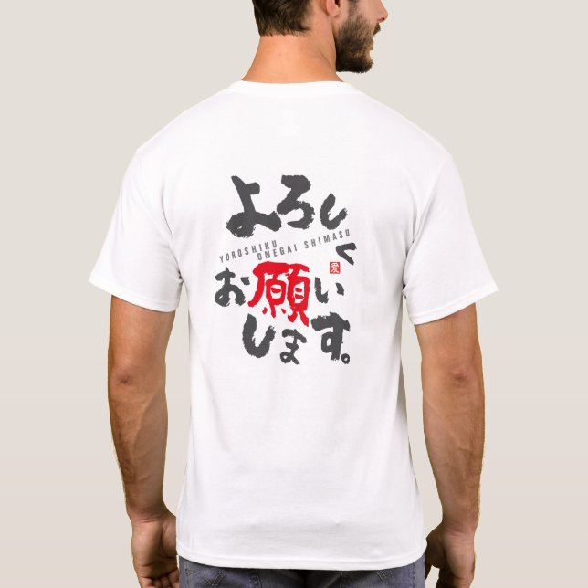 Tack i Advance [japanese] T Shirt (Baksida)
