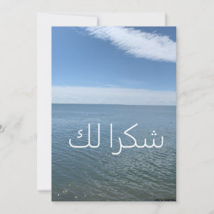 TACK I ARABISKT KORT