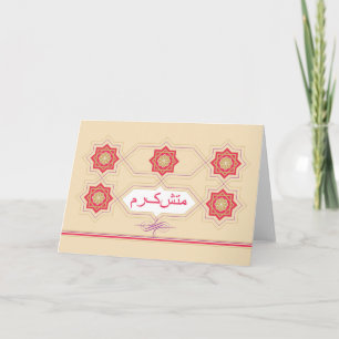 Tack i Farsi, Moteshakeram, geometrisk design Kort