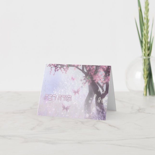 Tack i hebréiska fruktträd för ~TodahRabah ~ Kort (Framsida)