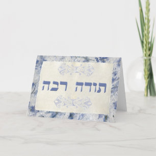 Tack i Hebrew Kort