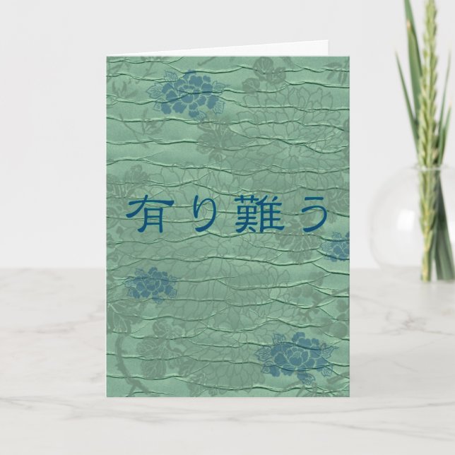 Tack i japan (Framsida)