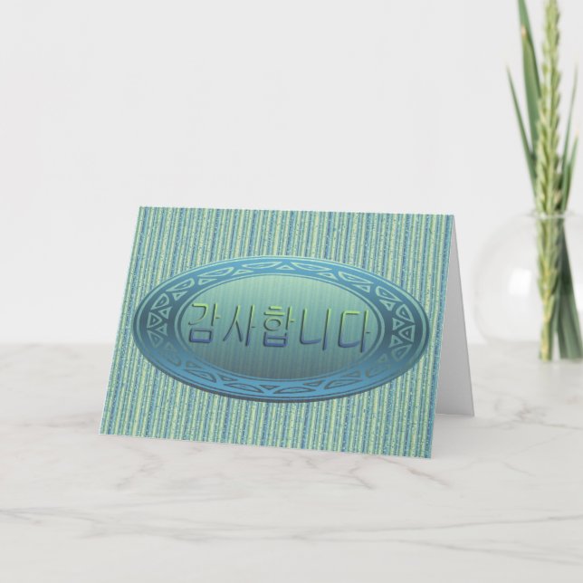 Tack i korean kort (Framsida)