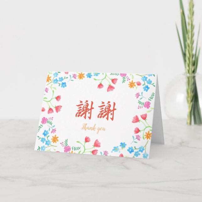 Tack i traditionell kinesisk skrift med mandarin kort (Framsida)