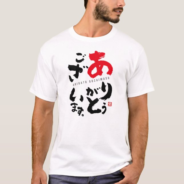 Tack [japanskt] t shirt (Framsida)