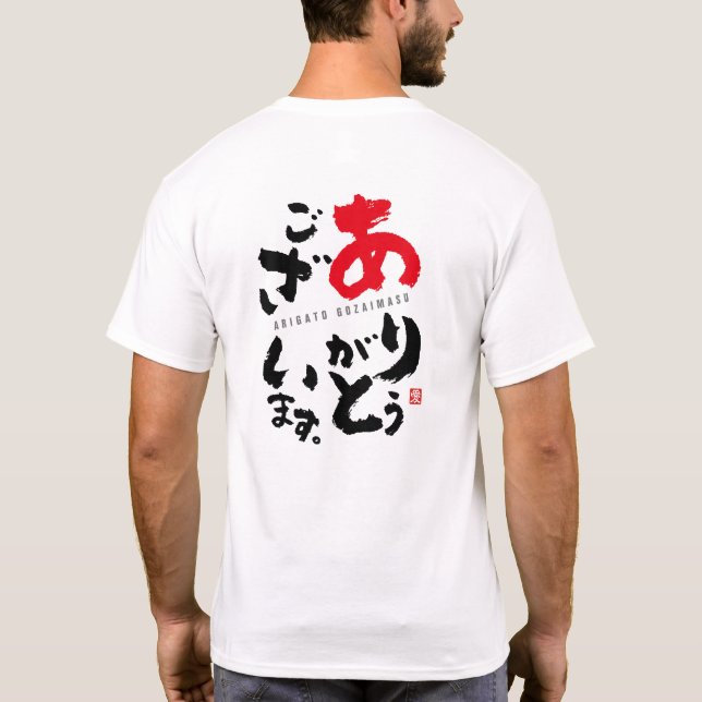 Tack [japanskt] t shirt (Baksida)