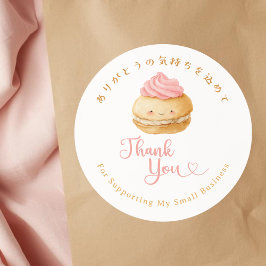 Tack Kawaii Macaron Watercolor Bageri Runt Klistermärke
